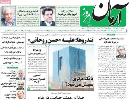 تیتر روزنامه ها،روزنامه های سیاسی و اقتصادی تیتر روزنامه ها،روزنامه های سیاسی و اقتصادی