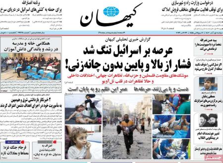 تیتر روزنامه ها،روزنامه های سیاسی و اقتصادی تیتر روزنامه ها،روزنامه های سیاسی و اقتصادی