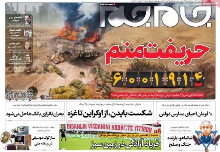تیتر روزنامه ها،روزنامه های سیاسی و اقتصادی تیتر روزنامه ها،روزنامه های سیاسی و اقتصادی