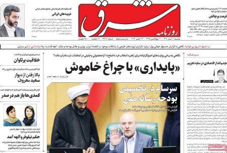 تیتر روزنامه ها،روزنامه های سیاسی و اقتصادی تیتر روزنامه ها،روزنامه های سیاسی و اقتصادی