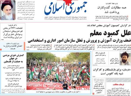 تیتر روزنامه ها،روزنامه های سیاسی و اقتصادی تیتر روزنامه ها،روزنامه های سیاسی و اقتصادی