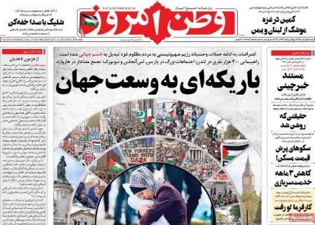 تیتر روزنامه ها،روزنامه های سیاسی و اقتصادی تیتر روزنامه ها،روزنامه های سیاسی و اقتصادی