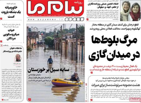 تیتر روزنامه ها،روزنامه های سیاسی و اقتصادی تیتر روزنامه ها،روزنامه های سیاسی و اقتصادی