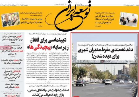 تیتر روزنامه ها،روزنامه های سیاسی و اقتصادی تیتر روزنامه ها،روزنامه های سیاسی و اقتصادی