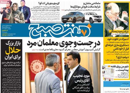 تیتر روزنامه ها،روزنامه های سیاسی و اقتصادی تیتر روزنامه ها،روزنامه های سیاسی و اقتصادی