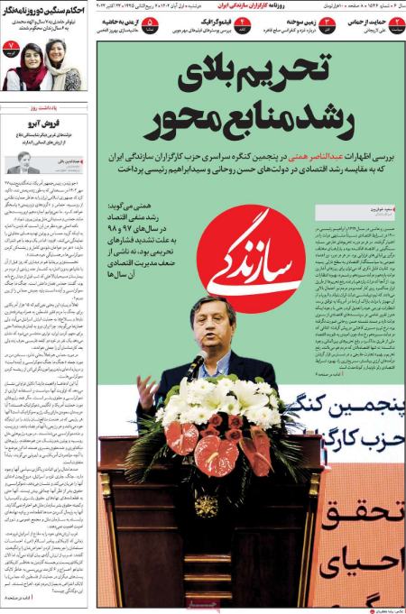 تیتر روزنامه ها،روزنامه های سیاسی و اقتصادی تیتر روزنامه ها،روزنامه های سیاسی و اقتصادی