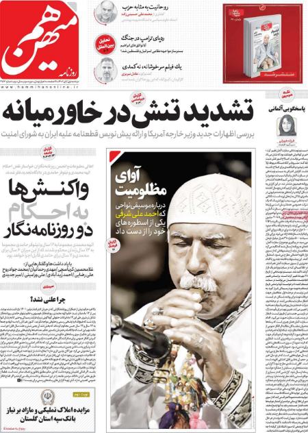 تیتر روزنامه ها،روزنامه های سیاسی و اقتصادی تیتر روزنامه ها،روزنامه های سیاسی و اقتصادی