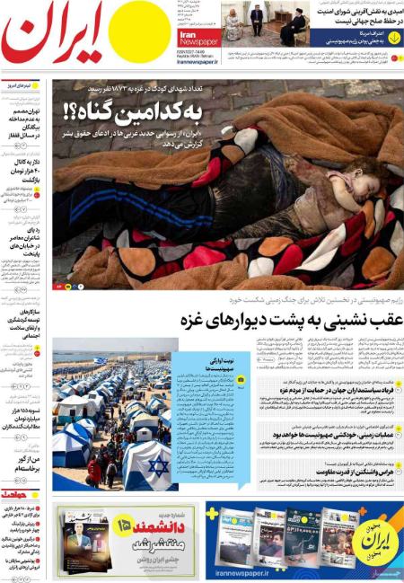 تیتر روزنامه ها،روزنامه های سیاسی و اقتصادی تیتر روزنامه ها،روزنامه های سیاسی و اقتصادی