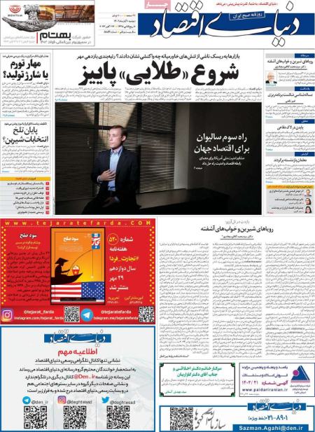 تیتر روزنامه ها،روزنامه های سیاسی و اقتصادی تیتر روزنامه ها،روزنامه های سیاسی و اقتصادی