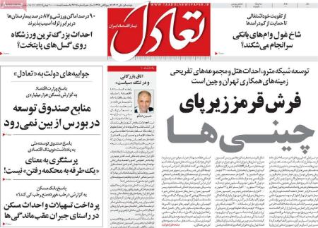 تیتر روزنامه ها،روزنامه های سیاسی و اقتصادی تیتر روزنامه ها،روزنامه های سیاسی و اقتصادی