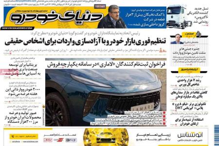 تیتر روزنامه ها،روزنامه های سیاسی و اقتصادی تیتر روزنامه ها،روزنامه های سیاسی و اقتصادی