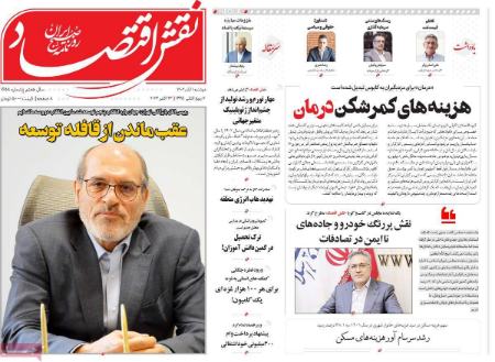 تیتر روزنامه ها،روزنامه های سیاسی و اقتصادی تیتر روزنامه ها،روزنامه های سیاسی و اقتصادی