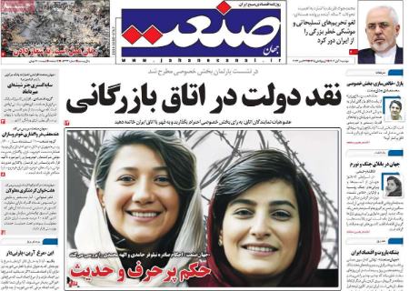 تیتر روزنامه ها،روزنامه های سیاسی و اقتصادی تیتر روزنامه ها،روزنامه های سیاسی و اقتصادی
