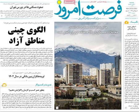 تیتر روزنامه ها،روزنامه های سیاسی و اقتصادی تیتر روزنامه ها،روزنامه های سیاسی و اقتصادی