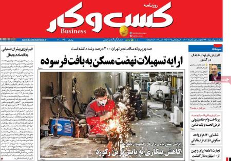 تیتر روزنامه ها،روزنامه های سیاسی و اقتصادی تیتر روزنامه ها،روزنامه های سیاسی و اقتصادی