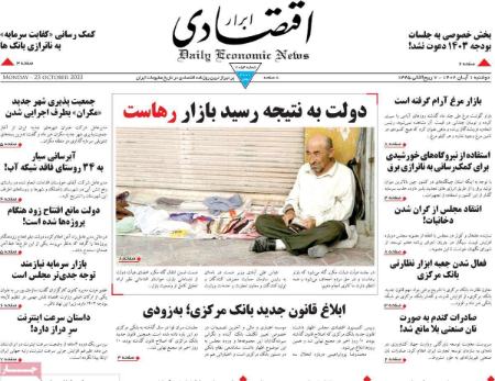 تیتر روزنامه ها،روزنامه های سیاسی و اقتصادی تیتر روزنامه ها،روزنامه های سیاسی و اقتصادی