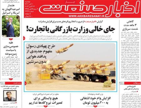 تیتر روزنامه ها،روزنامه های سیاسی و اقتصادی تیتر روزنامه ها،روزنامه های سیاسی و اقتصادی