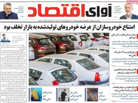 تیتر روزنامه ها،روزنامه های سیاسی و اقتصادی تیتر روزنامه ها،روزنامه های سیاسی و اقتصادی