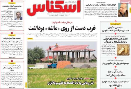 تیتر روزنامه ها،روزنامه های سیاسی و اقتصادی تیتر روزنامه ها،روزنامه های سیاسی و اقتصادی