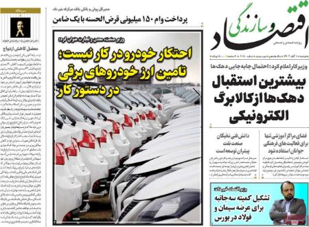 تیتر روزنامه ها،روزنامه های سیاسی و اقتصادی تیتر روزنامه ها،روزنامه های سیاسی و اقتصادی