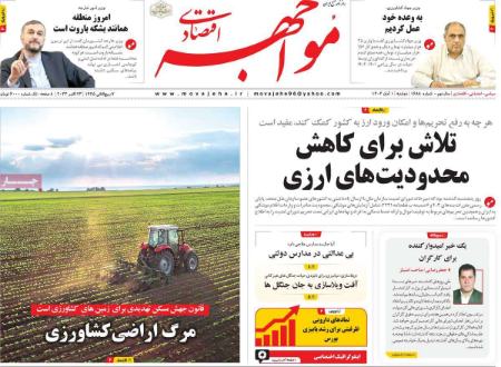 تیتر روزنامه ها،روزنامه های سیاسی و اقتصادی تیتر روزنامه ها،روزنامه های سیاسی و اقتصادی