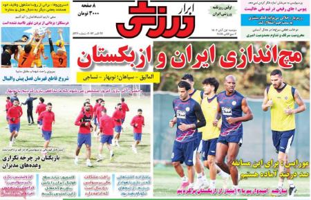 تیتر روزنامه ها،روزنامه های ورزشی تیتر روزنامه ها،روزنامه های ورزشی