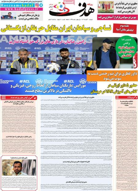 تیتر روزنامه ها،روزنامه های ورزشی تیتر روزنامه ها،روزنامه های ورزشی