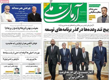 تیتر روزنامه ها،روزنامه های سیاسی و اقتصادی تیتر روزنامه ها،روزنامه های سیاسی و اقتصادی