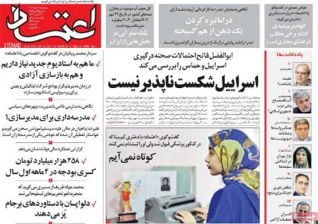 تیتر روزنامه ها،روزنامه های سیاسی و اقتصادی تیتر روزنامه ها،روزنامه های سیاسی و اقتصادی