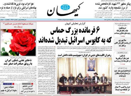 تیتر روزنامه ها،روزنامه های سیاسی و اقتصادی تیتر روزنامه ها،روزنامه های سیاسی و اقتصادی