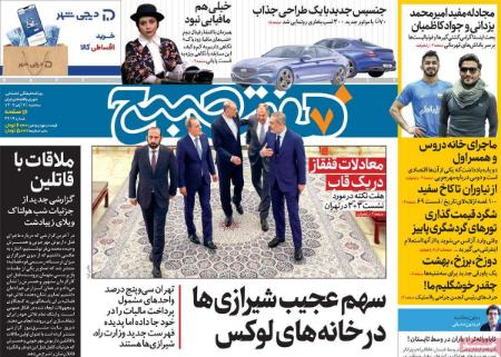 تیتر روزنامه ها،روزنامه های سیاسی و اقتصادی تیتر روزنامه ها،روزنامه های سیاسی و اقتصادی