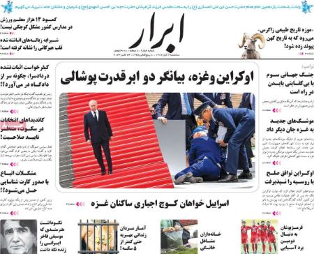 تیتر روزنامه ها،روزنامه های سیاسی و اقتصادی تیتر روزنامه ها،روزنامه های سیاسی و اقتصادی