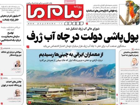 تیتر روزنامه ها،روزنامه های سیاسی و اقتصادی تیتر روزنامه ها،روزنامه های سیاسی و اقتصادی