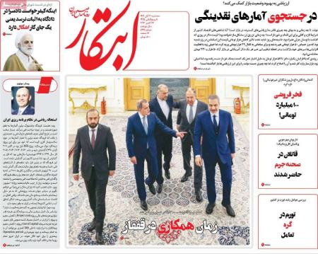 تیتر روزنامه ها،روزنامه های سیاسی و اقتصادی تیتر روزنامه ها،روزنامه های سیاسی و اقتصادی