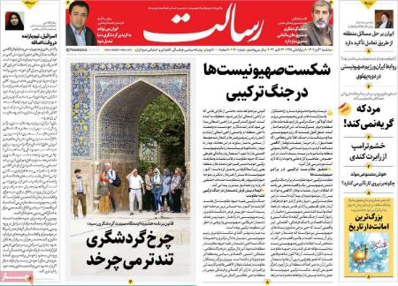 تیتر روزنامه ها،روزنامه های سیاسی و اقتصادی تیتر روزنامه ها،روزنامه های سیاسی و اقتصادی