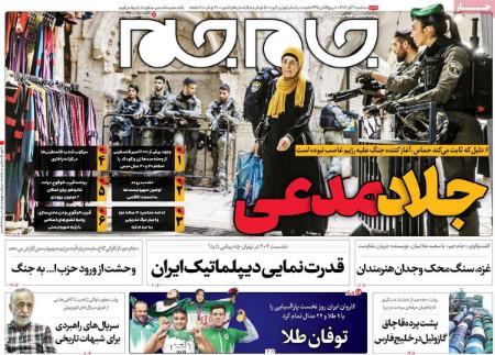 تیتر روزنامه ها،روزنامه های سیاسی و اقتصادی تیتر روزنامه ها،روزنامه های سیاسی و اقتصادی