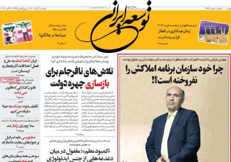 تیتر روزنامه ها،روزنامه های سیاسی و اقتصادی تیتر روزنامه ها،روزنامه های سیاسی و اقتصادی