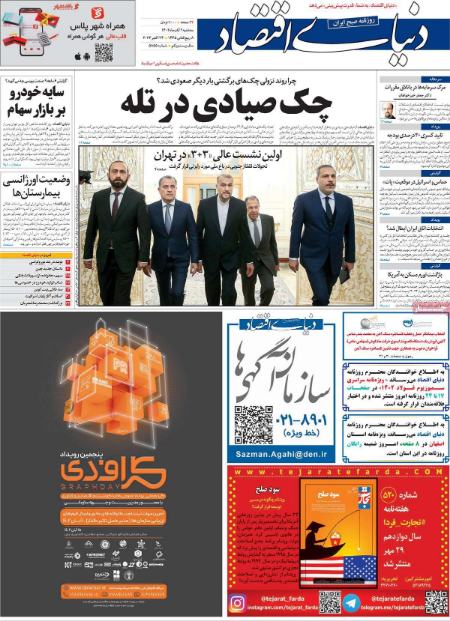 تیتر روزنامه ها،روزنامه های سیاسی و اقتصادی تیتر روزنامه ها،روزنامه های سیاسی و اقتصادی