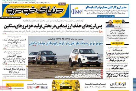 تیتر روزنامه ها،روزنامه های سیاسی و اقتصادی تیتر روزنامه ها،روزنامه های سیاسی و اقتصادی