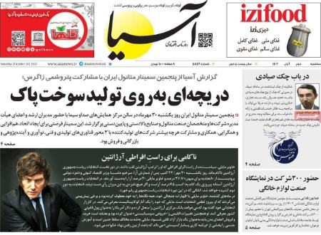 تیتر روزنامه ها،روزنامه های سیاسی و اقتصادی تیتر روزنامه ها،روزنامه های سیاسی و اقتصادی
