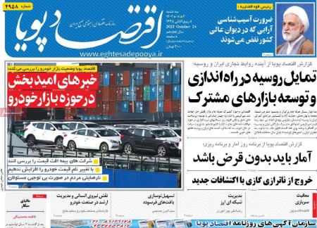 تیتر روزنامه ها،روزنامه های سیاسی و اقتصادی تیتر روزنامه ها،روزنامه های سیاسی و اقتصادی