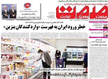 تیتر روزنامه ها،روزنامه های سیاسی و اقتصادی تیتر روزنامه ها،روزنامه های سیاسی و اقتصادی