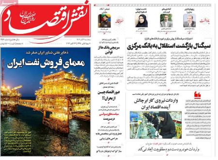 تیتر روزنامه ها،روزنامه های سیاسی و اقتصادی تیتر روزنامه ها،روزنامه های سیاسی و اقتصادی