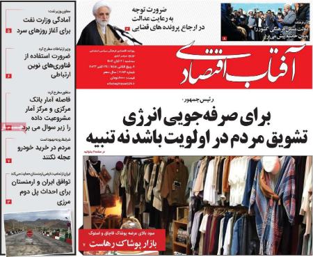 تیتر روزنامه ها،روزنامه های سیاسی و اقتصادی تیتر روزنامه ها،روزنامه های سیاسی و اقتصادی