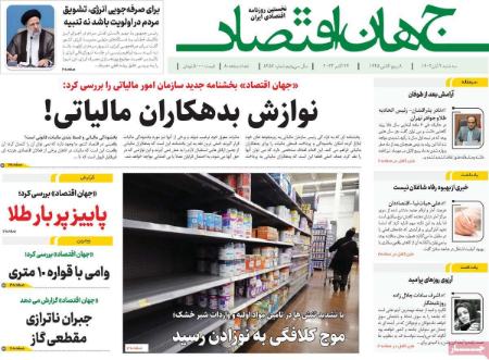تیتر روزنامه ها،روزنامه های سیاسی و اقتصادی تیتر روزنامه ها،روزنامه های سیاسی و اقتصادی