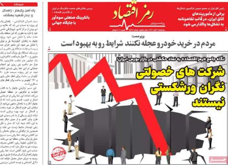 تیتر روزنامه ها،روزنامه های سیاسی و اقتصادی تیتر روزنامه ها،روزنامه های سیاسی و اقتصادی