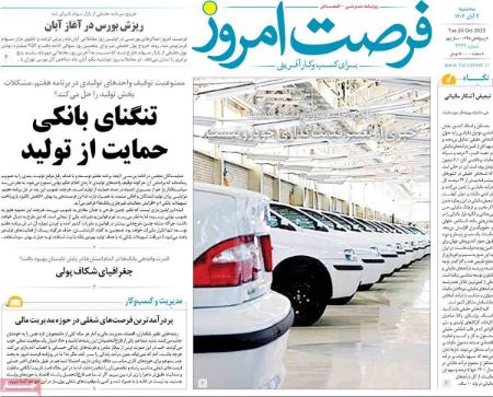 تیتر روزنامه ها،روزنامه های سیاسی و اقتصادی تیتر روزنامه ها،روزنامه های سیاسی و اقتصادی