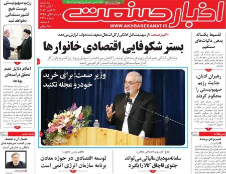 تیتر روزنامه ها،روزنامه های سیاسی و اقتصادی تیتر روزنامه ها،روزنامه های سیاسی و اقتصادی