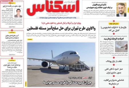 تیتر روزنامه ها،روزنامه های سیاسی و اقتصادی تیتر روزنامه ها،روزنامه های سیاسی و اقتصادی