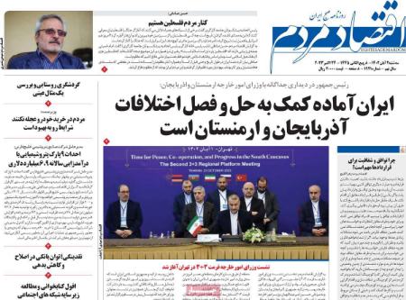 تیتر روزنامه ها،روزنامه های سیاسی و اقتصادی تیتر روزنامه ها،روزنامه های سیاسی و اقتصادی